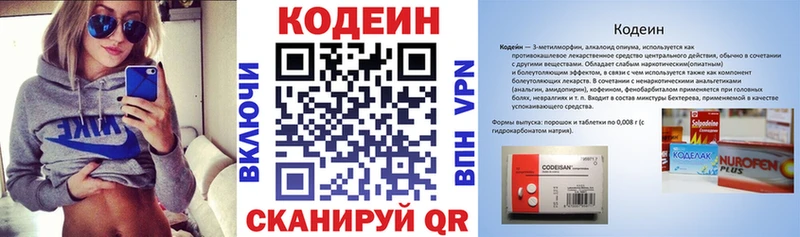 Кодеин напиток Lean (лин)  где купить наркотик  Бокситогорск 